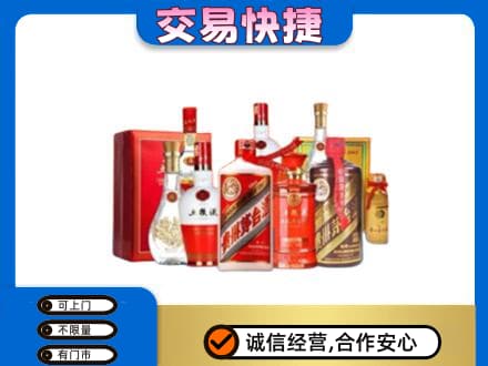 汉中市西乡名酒回收酒水.jpg