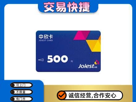 汉中市西乡回收中欣卡