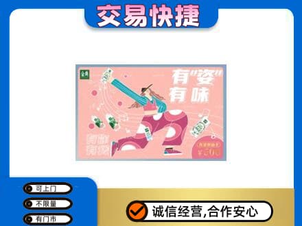 汉中市西乡上门回收伊利购物卡