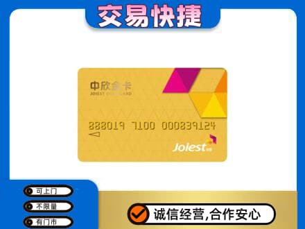 汉中市西乡高价回收商超卡