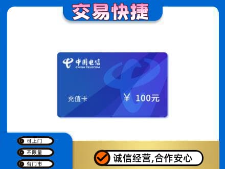 汉中市西乡购物卡回收中国电信卡.jpg