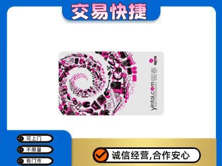 汉中市西乡回收银泰卡