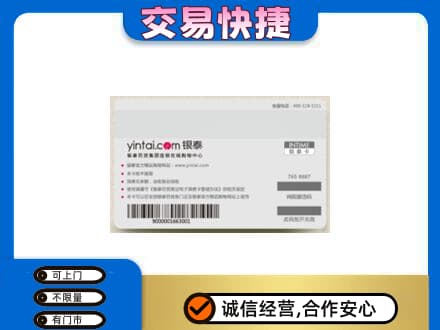 汉中市西乡上门回收银泰购物卡