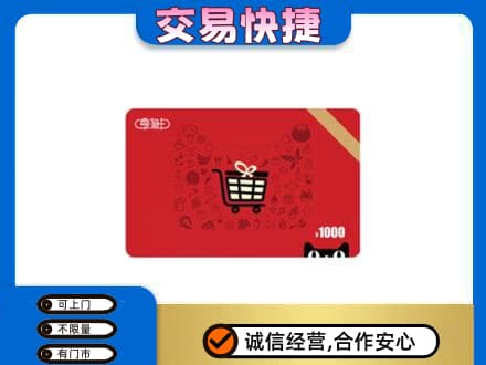 汉中市西乡回收享淘卡