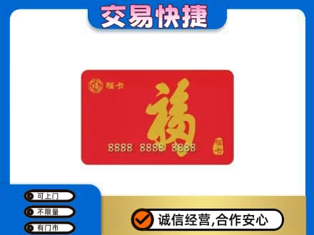 汉中市西乡回收购物卡过程
