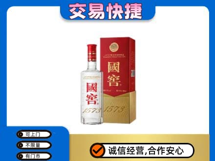 汉中市西乡回收国窖1573公司