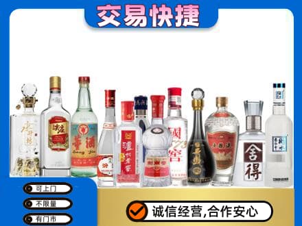 汉中市西乡回收名酒