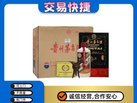 汉中市西乡回收珍品茅台酒