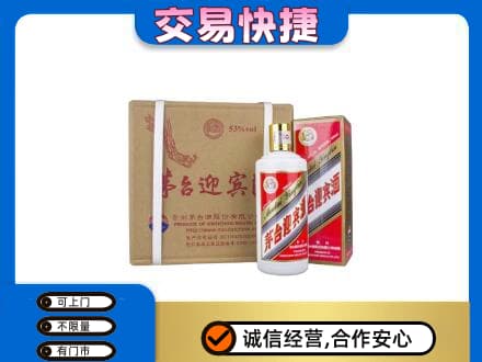 汉中市西乡茅台回收迎宾酒.jpg