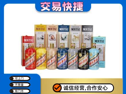 汉中市西乡回收生肖茅台酒