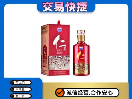 汉中市西乡茅台回收仁酒.jpg