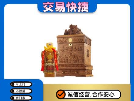 汉中市西乡回收80年茅台酒